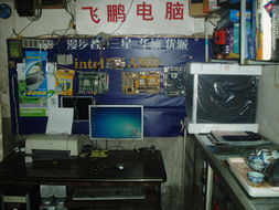 电器维修 让电脑电器维修店成为您可靠的伙伴
