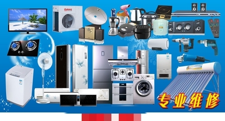 仁怀家电电器维修与水电维修服务指南